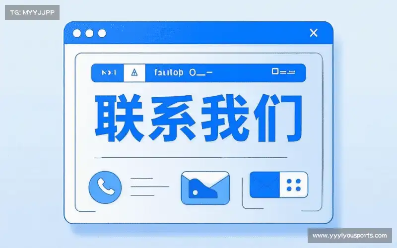 互动YY易游体育